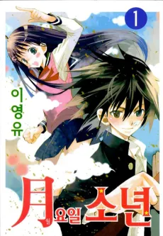 Moon Boy cover