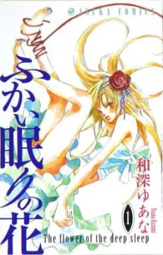 The Flower of the Deep Sleep cover
