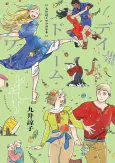 Doodles by Ryoko Kui: Daydream Hour cover