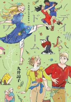 Doodles by Ryoko Kui: Daydream Hour cover