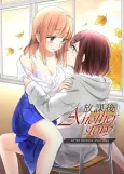 Houkago: Another Story cover