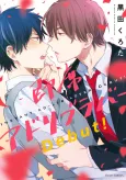 Sokuseki Ad-Lib Lover Debut! cover