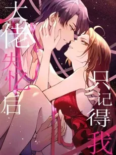 Hey Boss, I am Your New Wife cover