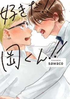 I Love You, Satsuki!! cover