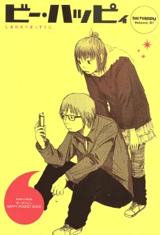 HAPPY STORY cover