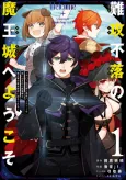 The Impregnable Demon King's Castle and the Expelled Black Mage of the Hero's Party cover