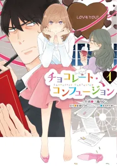 Chocolate Confusion cover