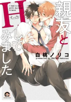 Shinyuu to H Shite Mimashita cover