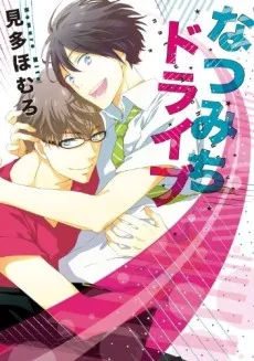 Natsumichi Drive cover