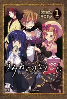 Umineko no Naku Utage ni: Tea Party of the Witches cover