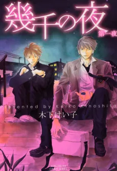 Night of a Thousand Nights cover