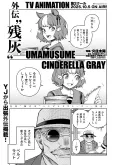 Uma Musume: Cinderella Gray Gaiden - "Zanhai" cover
