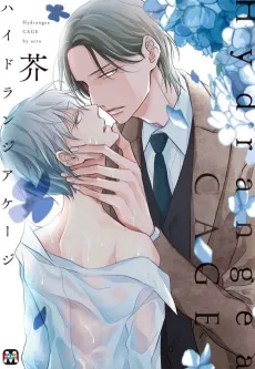 Hydrangea Cage cover