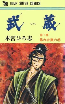 Musashi cover