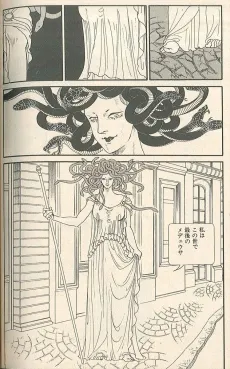 Medusa cover