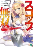 The Invincible Shovel cover