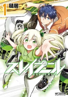 Sleipnir cover
