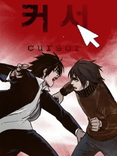 Cursor cover