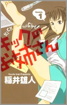 Kick the Girl! cover