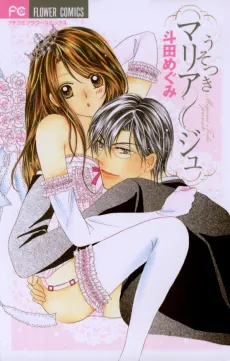 Usotsuki Marriage cover