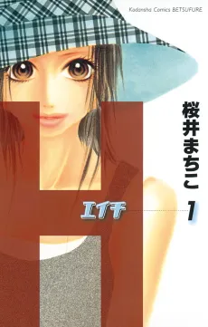 H cover