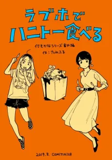 Rabuho de Hanitou Taberu cover