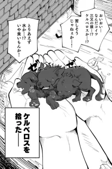 Kerberos Hirotta cover