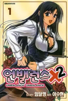 Unbalance x Unbalance cover