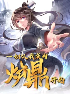 Everything Started When I Became a Furnace cover