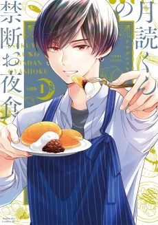 Tsukuyomi-kun no Kindan Oyashoku cover