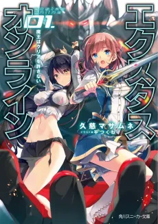 Ecstas Online cover