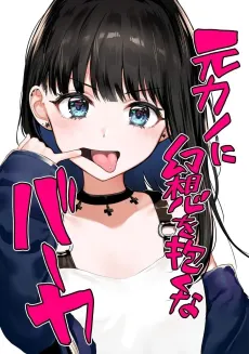 Motokano ni Gensou wo Idaku na Baka cover