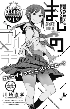 Mashino Aruchi cover