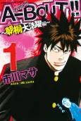 A-bout!!: Asagiri Daikatsuyaku-hen cover