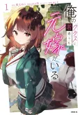 Ore no Class ni Wakagaetta Moto Yome ga Iru cover
