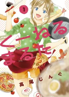 Kuneru Marta cover