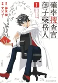 Kakuritsu Sousakan Mikoshiba Gakuto cover