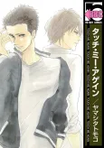 Touch Me Again cover