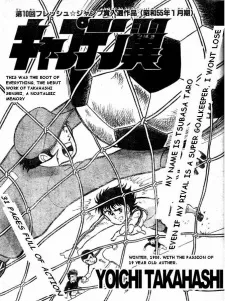 Captain Tsubasa Pilot Chapter cover