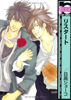 Restart cover
