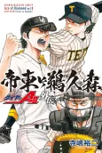 Ace of the Diamond Act II Side Story: Teito vs Ugumori cover