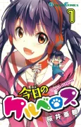 Today's Cerberus cover