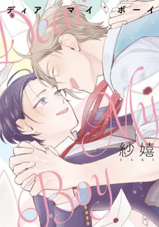 Dear My Boy cover