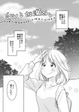 GW to Kase-san. cover