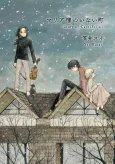 Maria-sama no Inai Machi: Story of Carocheila cover