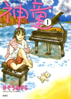 Shindo cover