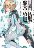 Rakuen Tsuihou: Mission.0 cover