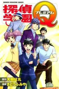 Tantei Gakuen Q Premium cover