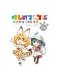 Kemono Friends à la Carte cover