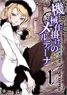 Kikaijikake no Merdina cover